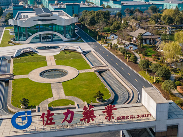 佐力藥業(yè)